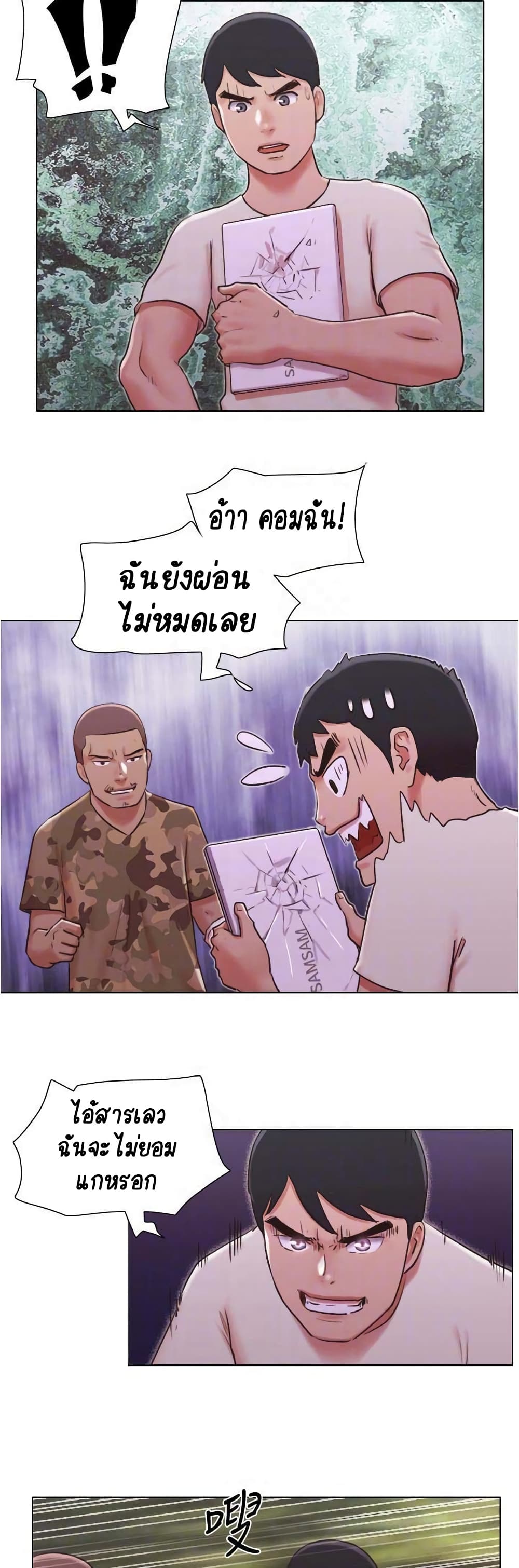 อ่านการ์ตูน Can I Touch It 34 ภาพที่ 17