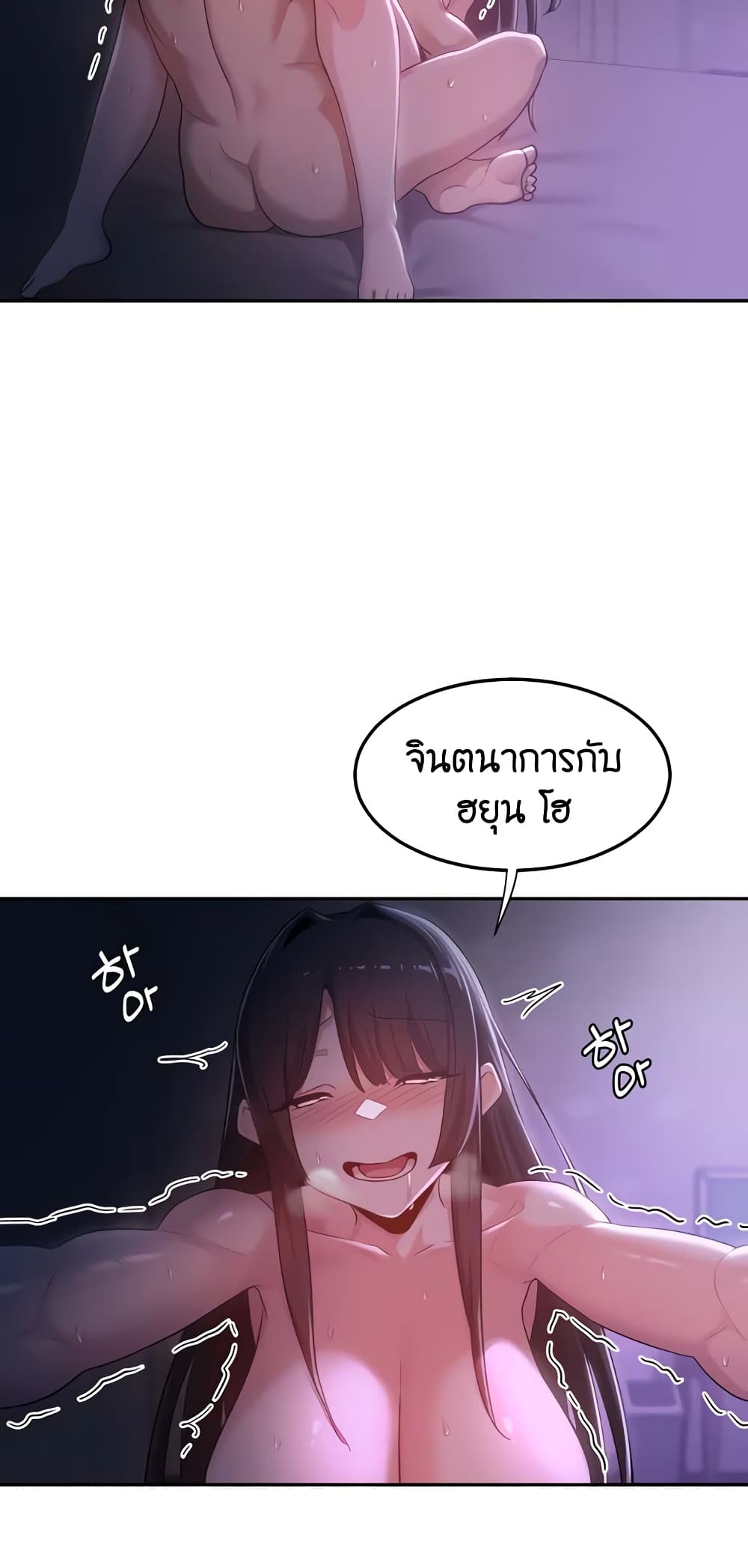 อ่านการ์ตูน Sextudy Group 56 ภาพที่ 32