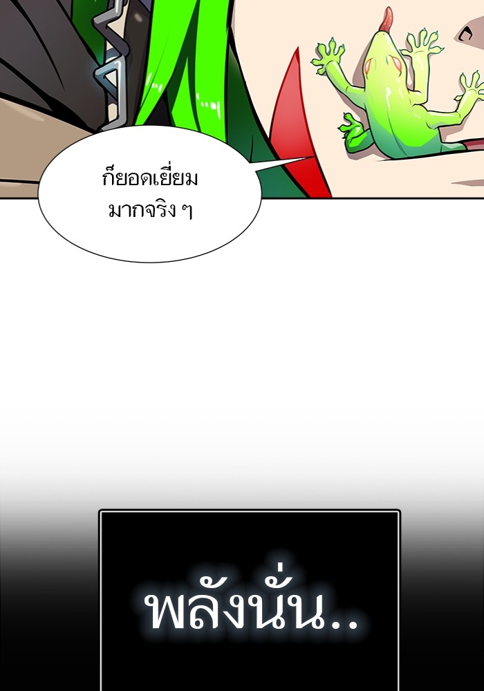 อ่านการ์ตูน Tower of God 577 ภาพที่ 22