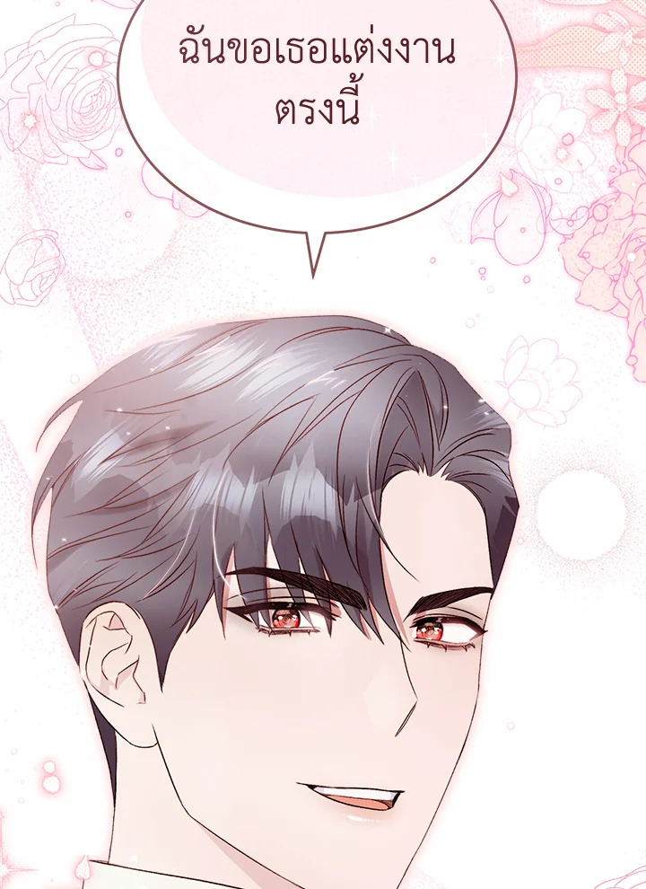 อ่านการ์ตูน How To Be Satisfied With The Devil 13 ภาพที่ 124