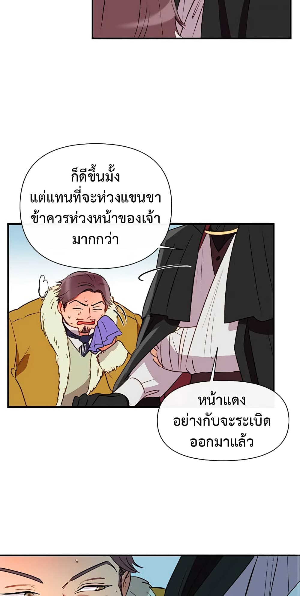 อ่านการ์ตูน The Monster Duchess and Contract Princess 28 ภาพที่ 24