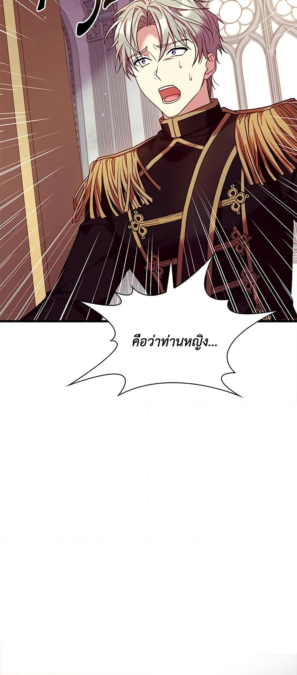 อ่านการ์ตูน The Price Of Breaking Up 43 ภาพที่ 15