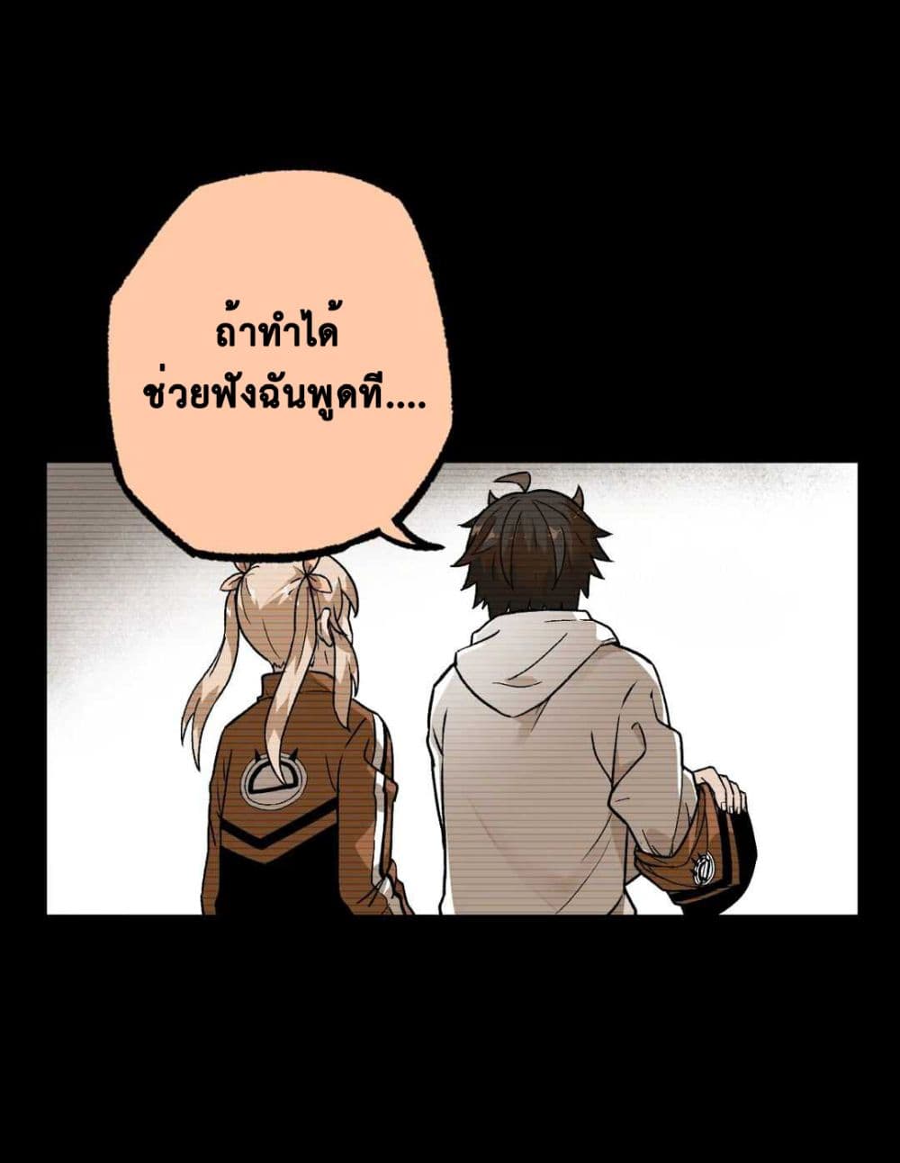 อ่านการ์ตูน The Strong, The Few, True Cultivators on Campus 12 ภาพที่ 34