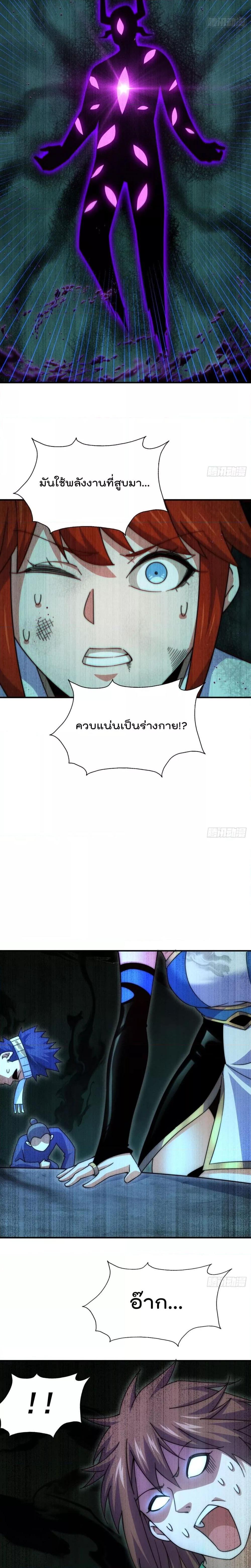 อ่านการ์ตูน Who is your Daddy 232 ภาพที่ 19