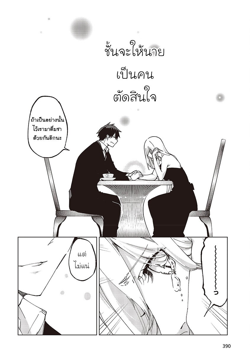 อ่านการ์ตูน Oroka na Tenshi wa Akuma to Odoru 74 ภาพที่ 32