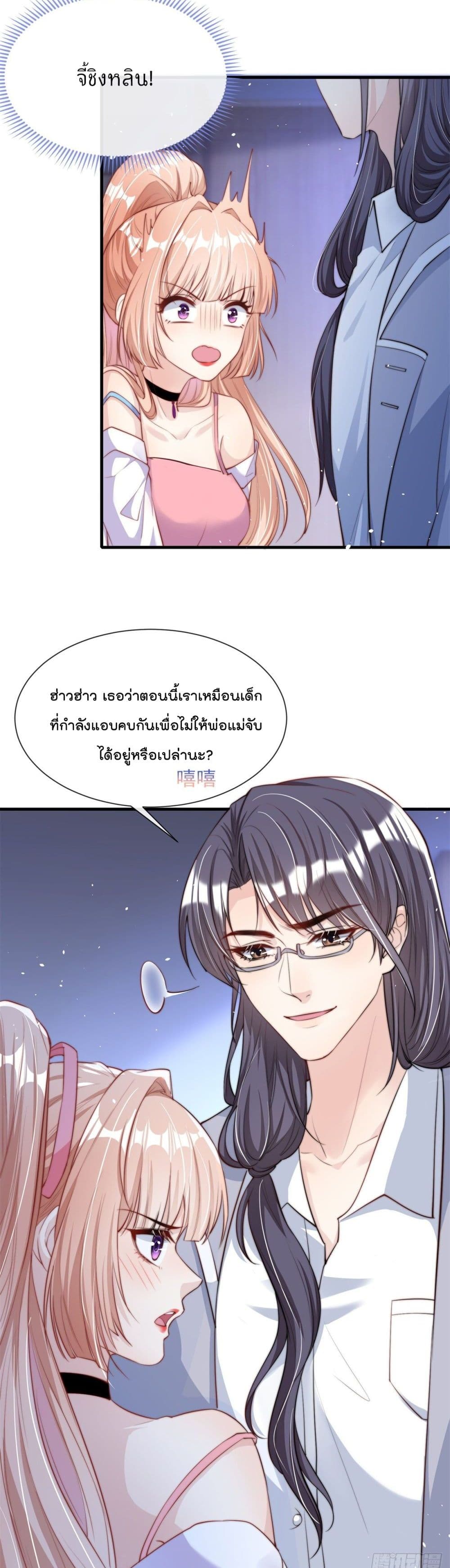 อ่านการ์ตูน Find Me In Your Meory 24 ภาพที่ 10