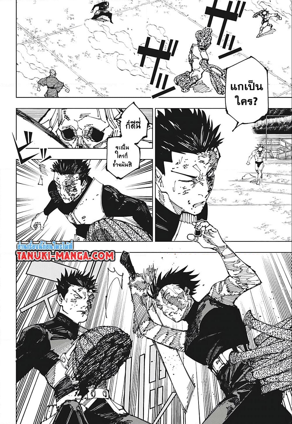 อ่านการ์ตูน Jujutsu Kaisen 195 ภาพที่ 8