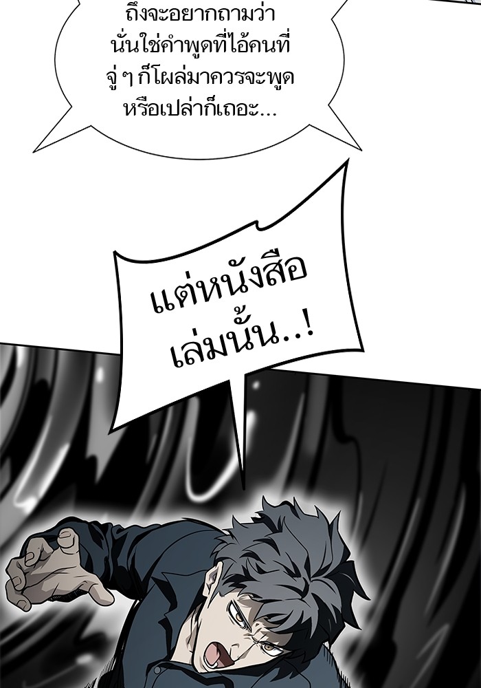 อ่านการ์ตูน Tower of God 586 ภาพที่ 155