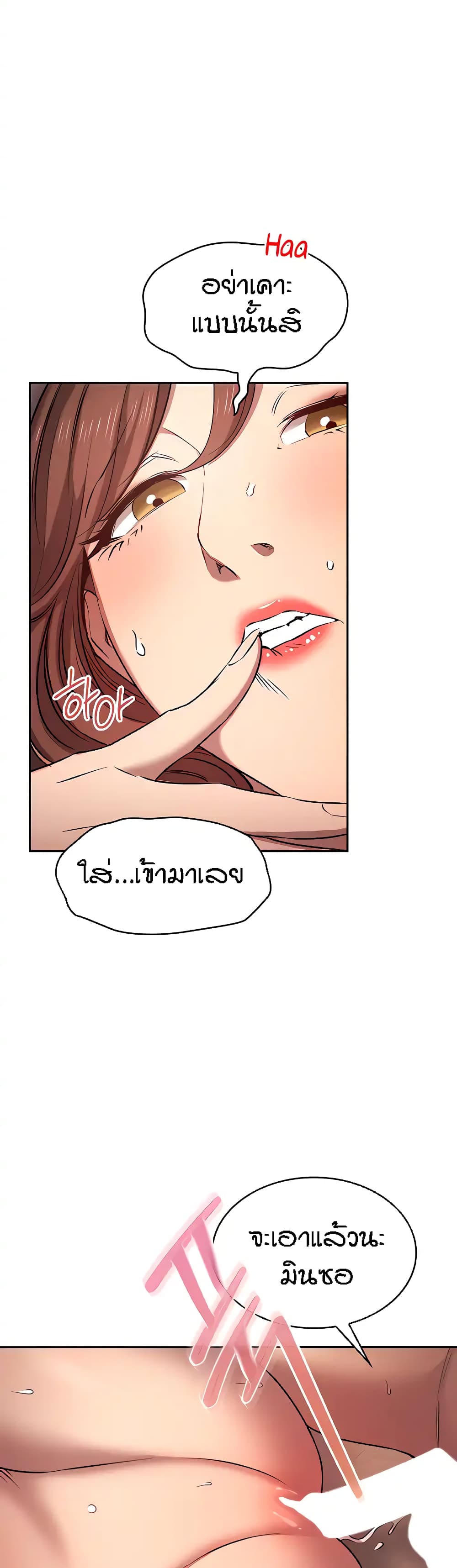 อ่านการ์ตูน Mother Hunting 89 ภาพที่ 34