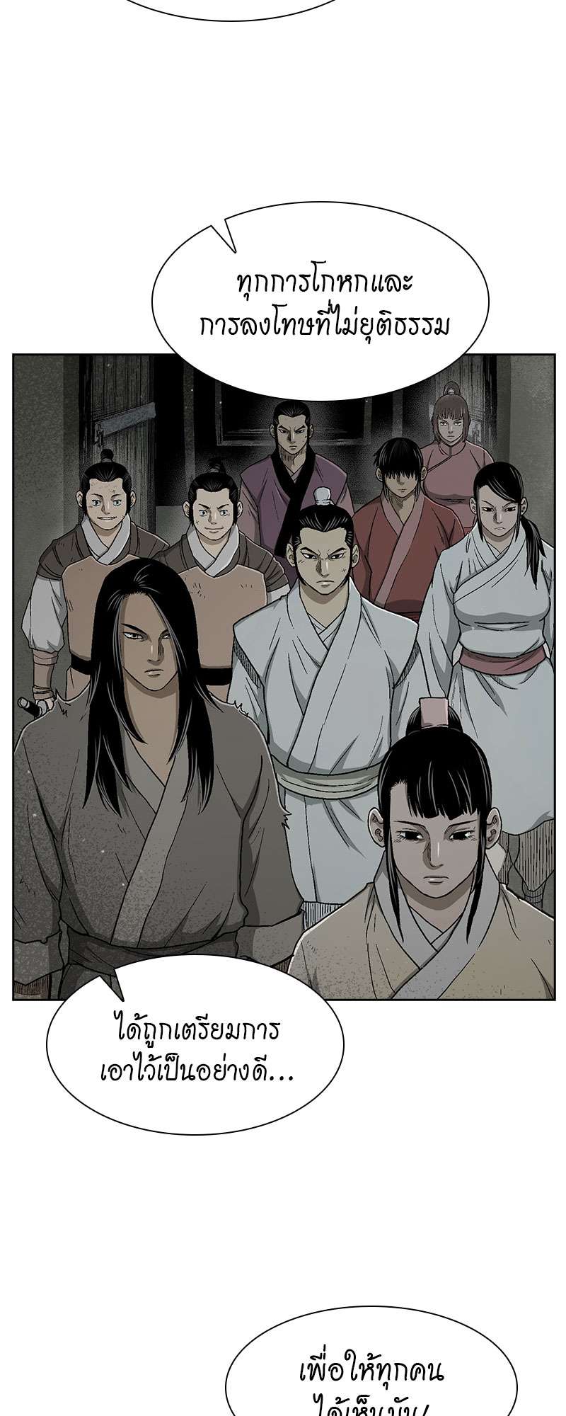 อ่านการ์ตูน Record of the War God 20 ภาพที่ 40