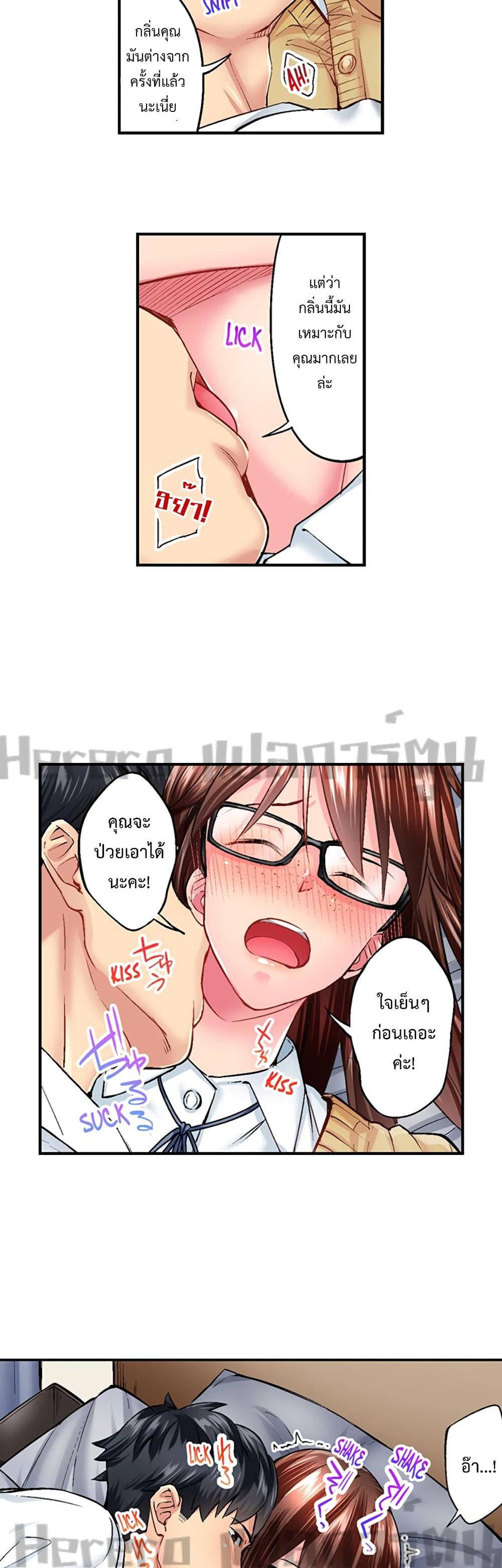 อ่านการ์ตูน Simple Yet Sexy 5 ภาพที่ 13