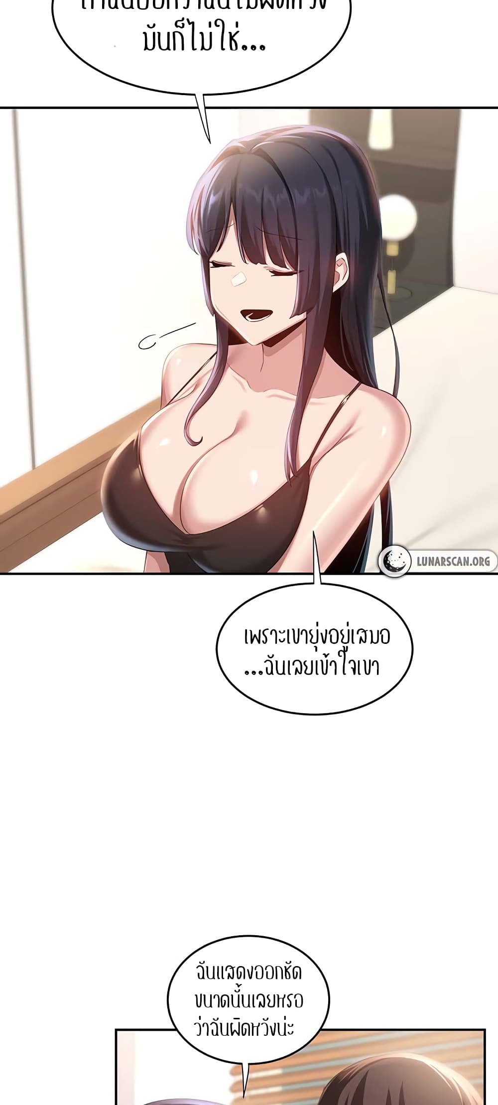 อ่านการ์ตูน Sextudy Group 76 ภาพที่ 52