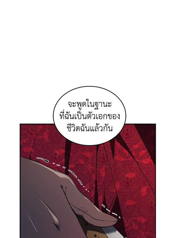 อ่านการ์ตูน Resetting Lady 21 ภาพที่ 75