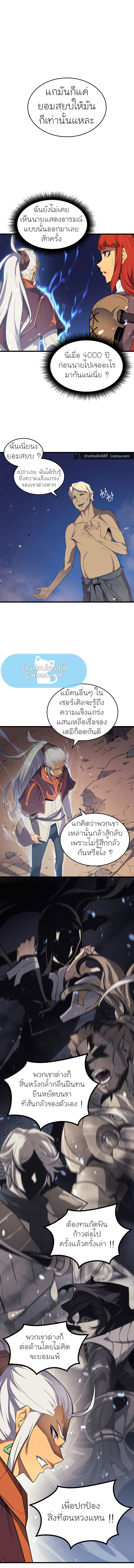 อ่านการ์ตูน The Great Mage Returns After 4000 Years 56 ภาพที่ 6