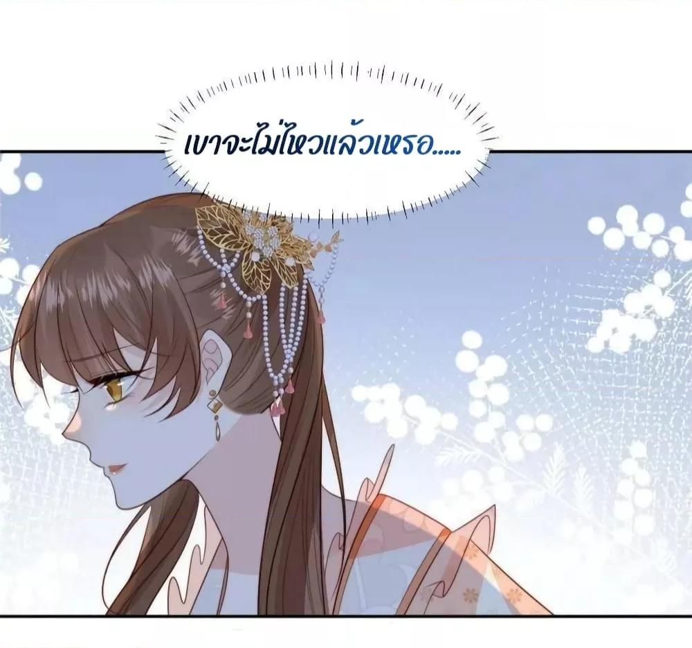 อ่านการ์ตูน After The Rotten, I Control The Prince’s Heart 60 ภาพที่ 14