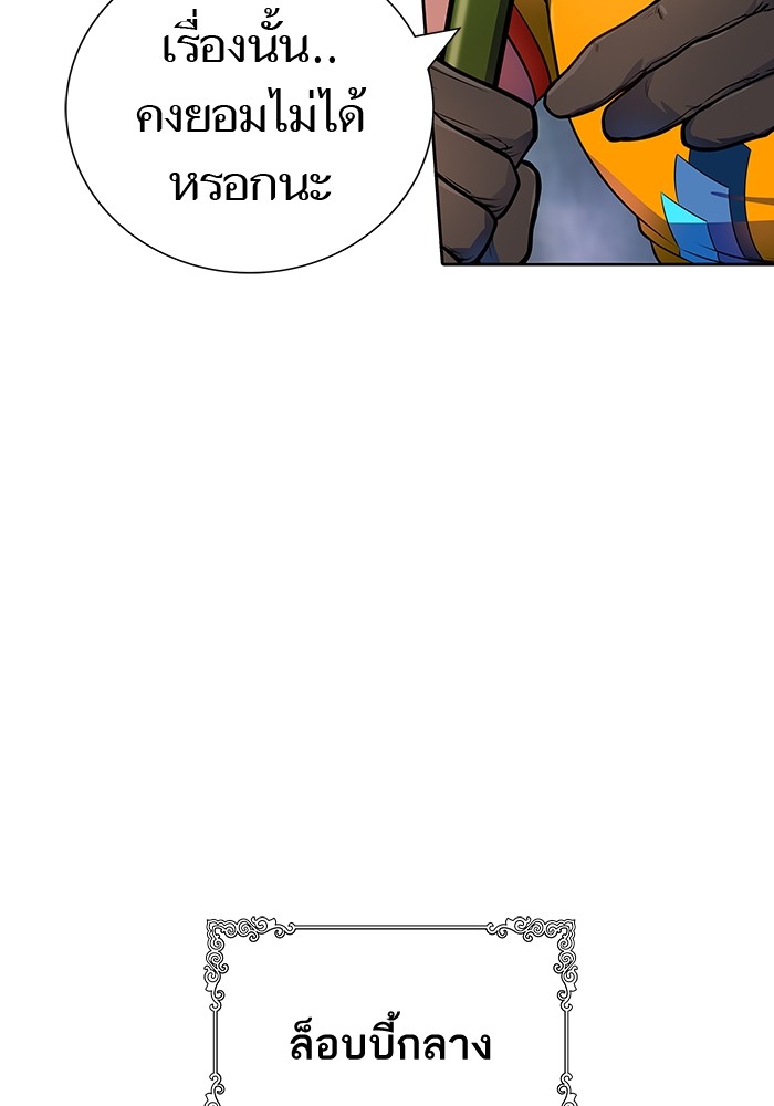 อ่านการ์ตูน Tower of God 564 ภาพที่ 131