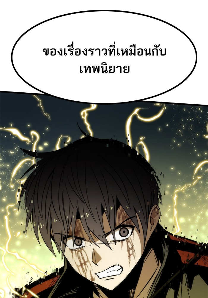 อ่านการ์ตูน Ultra Alter 56 ภาพที่ 110