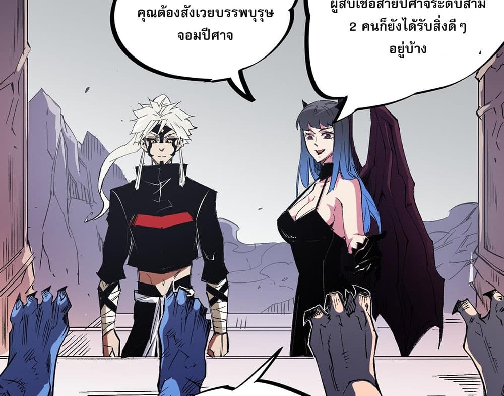 อ่านการ์ตูน Job Changing for the Entire Population The Jobless Me Will Terminate the Gods 55 ภาพที่ 20