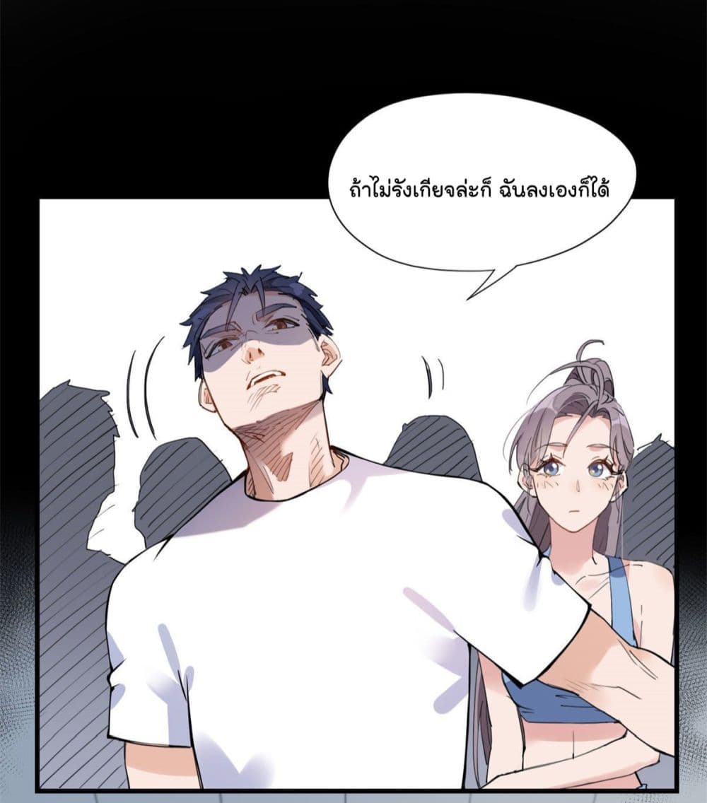 อ่านการ์ตูน Find Me in Your Heart 15 ภาพที่ 3