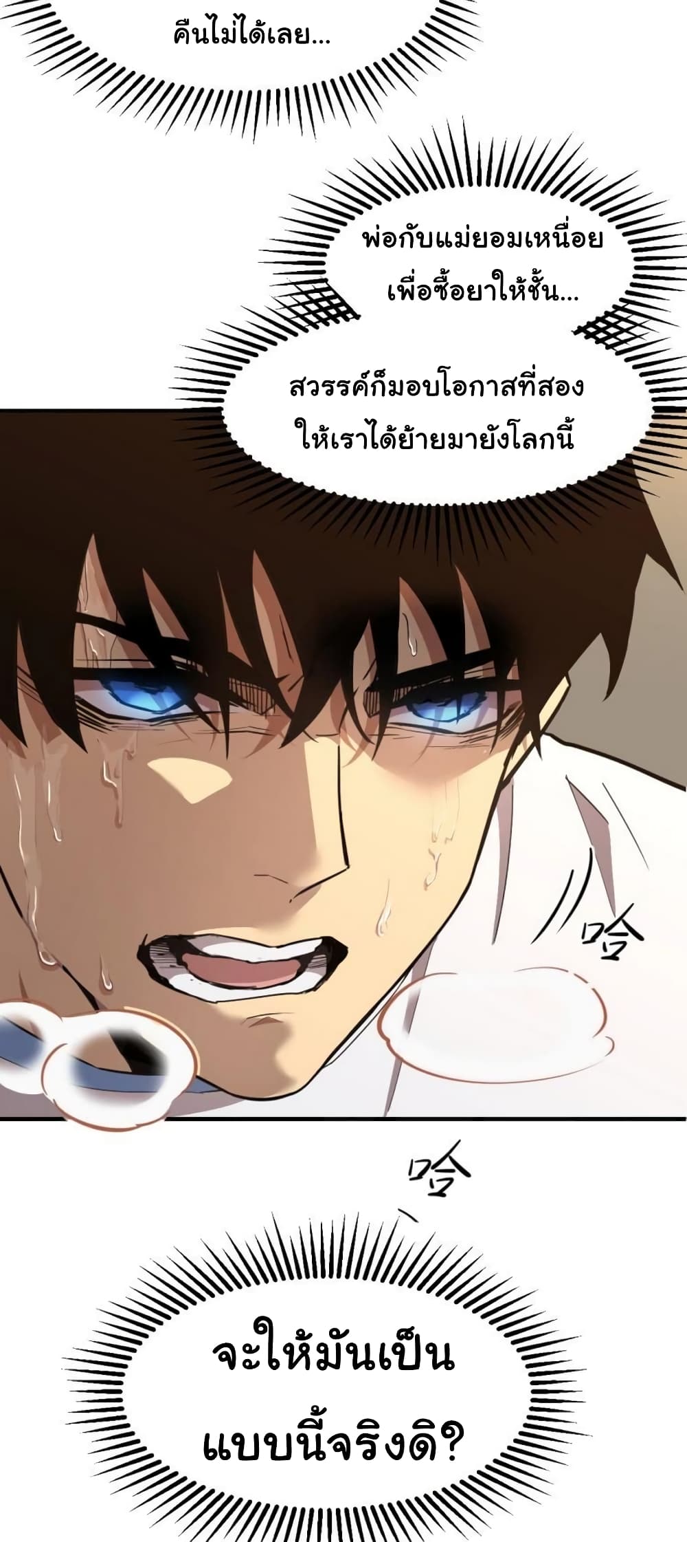 อ่านการ์ตูน Apex Future Martial Arts 1 ภาพที่ 60