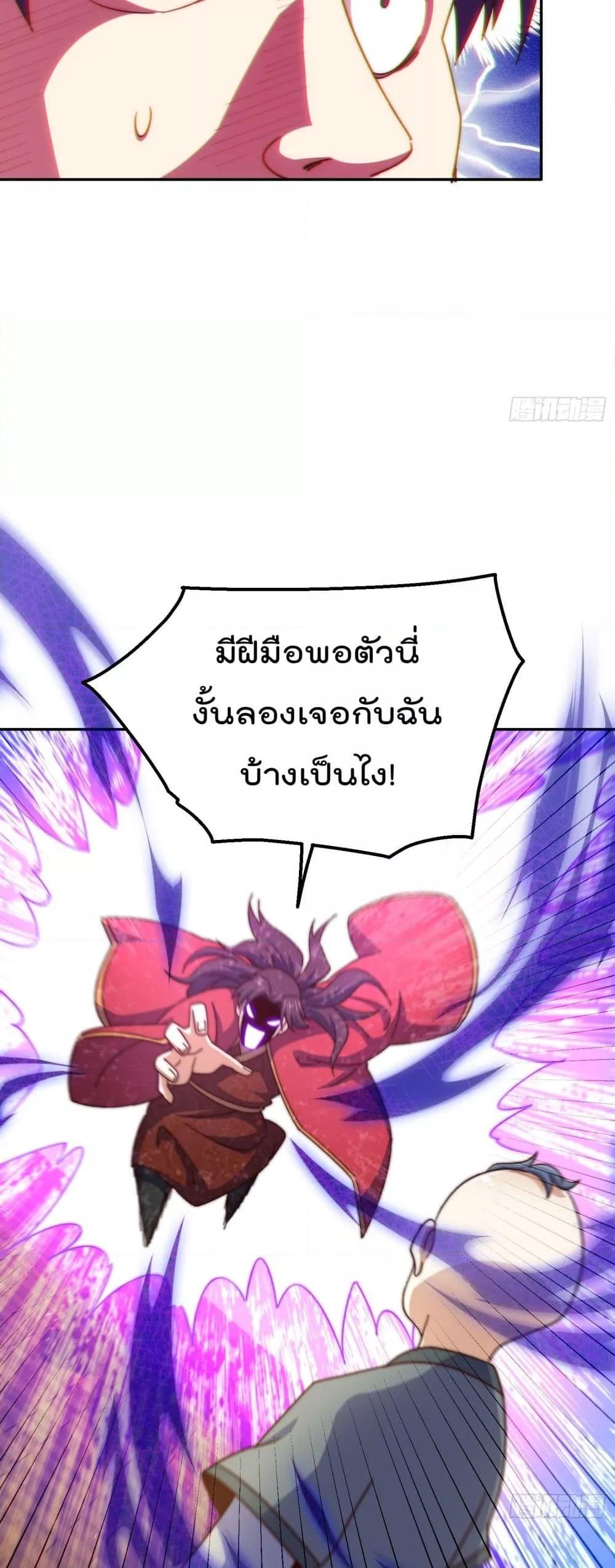 อ่านการ์ตูน Who is your Daddy 239 ภาพที่ 8