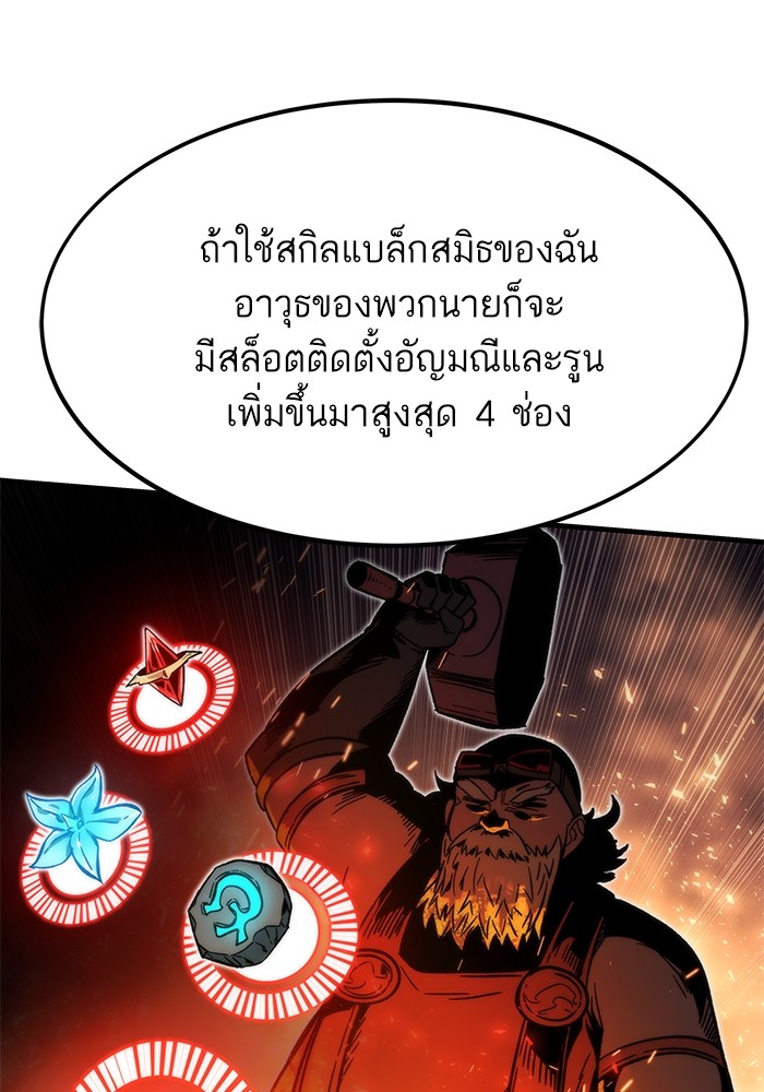 อ่านการ์ตูน Ultra Alter 89 ภาพที่ 16