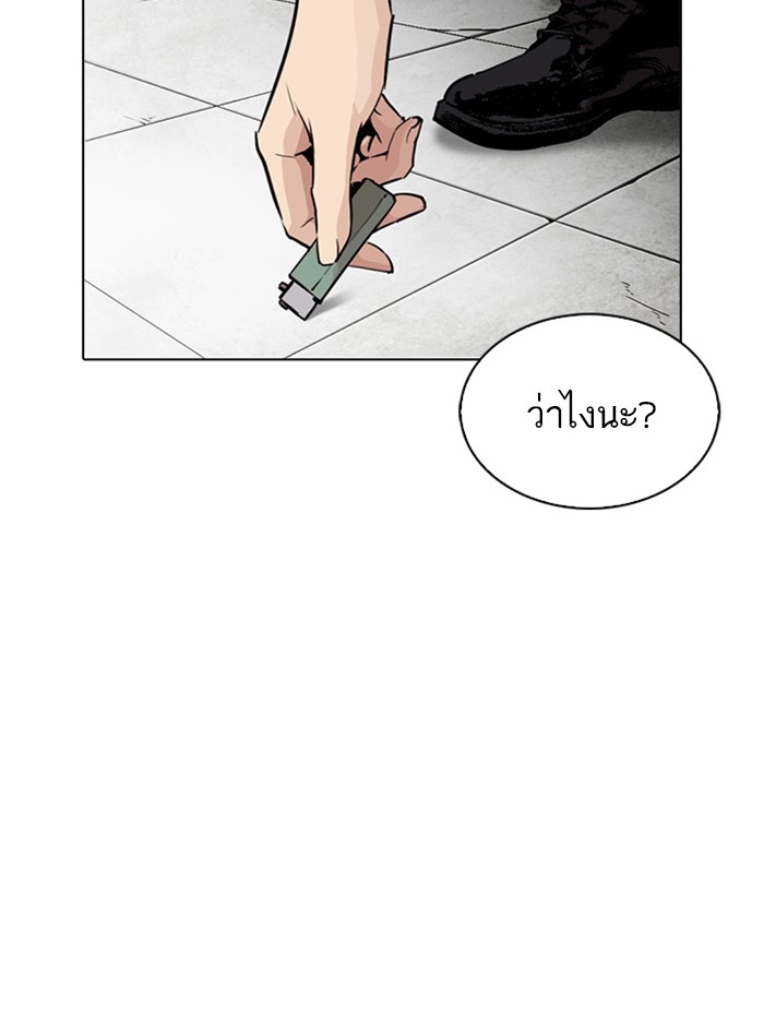 อ่านการ์ตูน Lookism 254 ภาพที่ 34