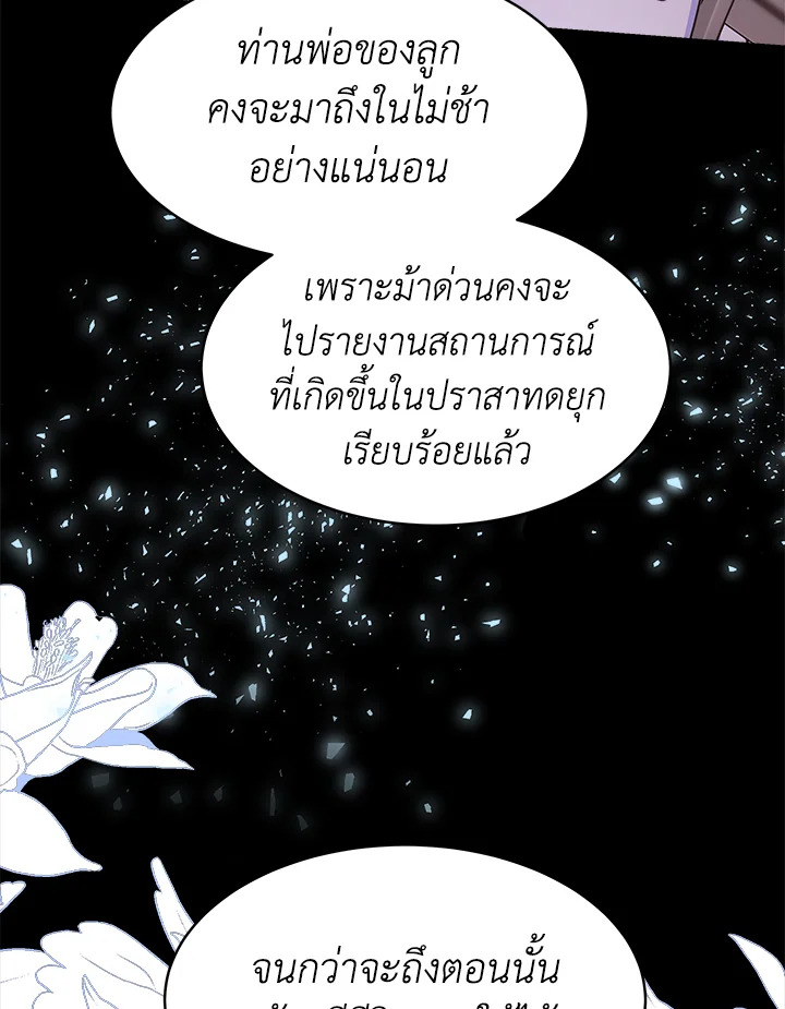 อ่านการ์ตูน Evangeline After the Ending 23 ภาพที่ 47