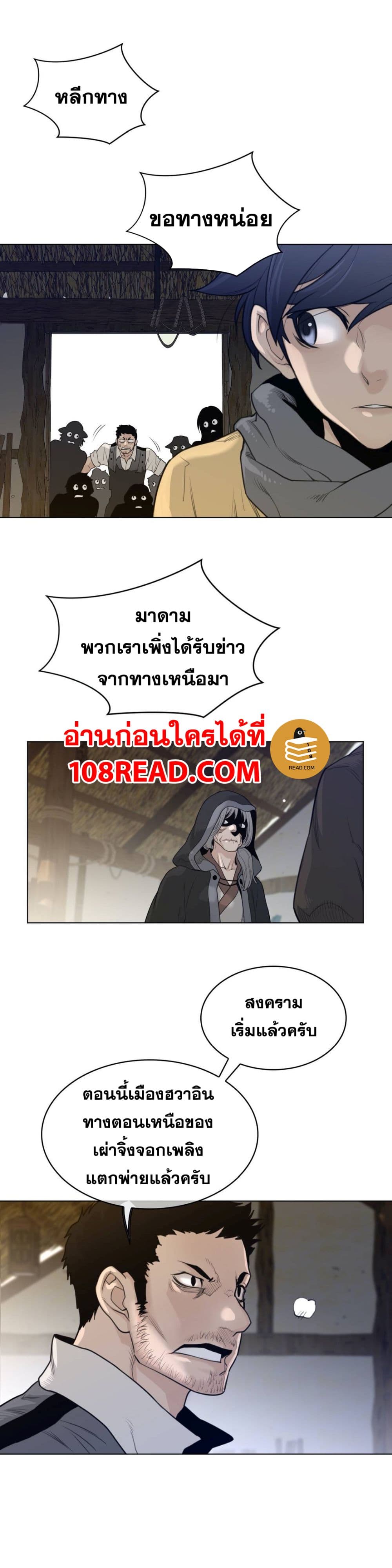 อ่านการ์ตูน Perfect Half 115 ภาพที่ 14