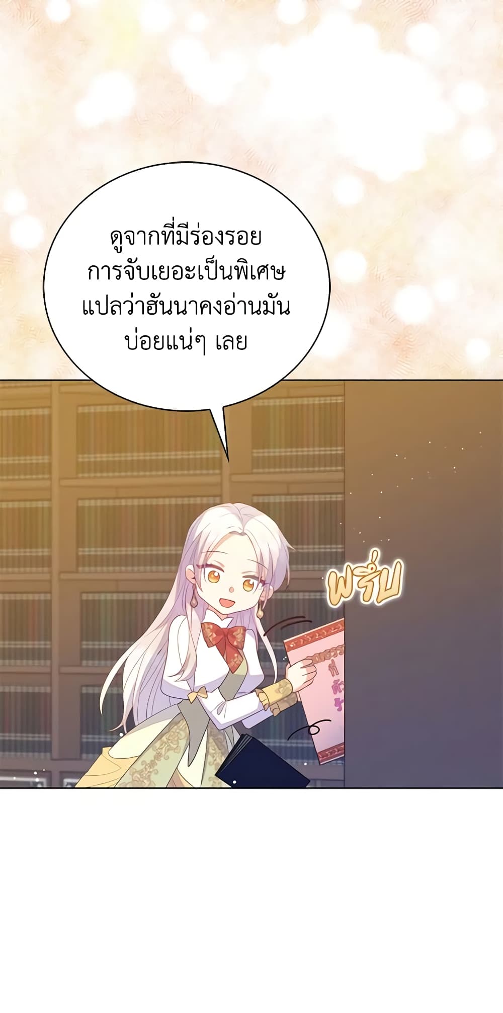 อ่านการ์ตูน Only Realized After Losing You 58 ภาพที่ 47