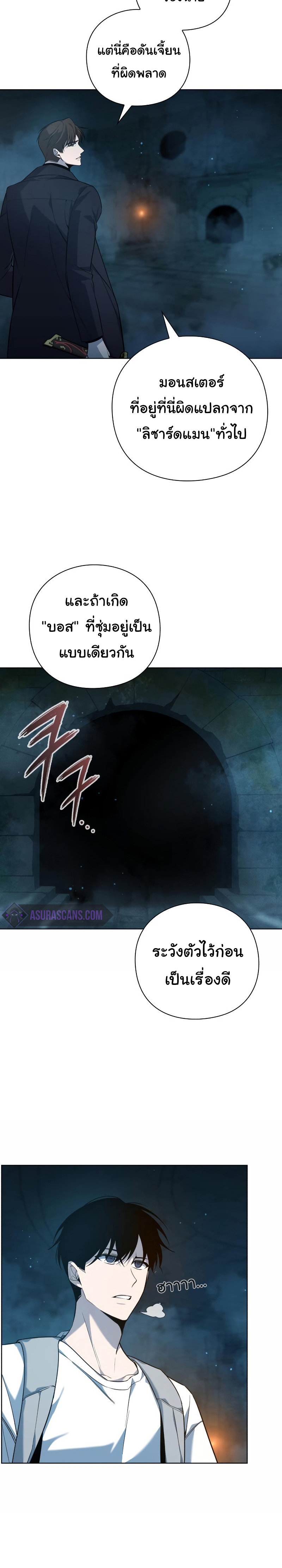 อ่านการ์ตูน Weapon Maker 4 ภาพที่ 33