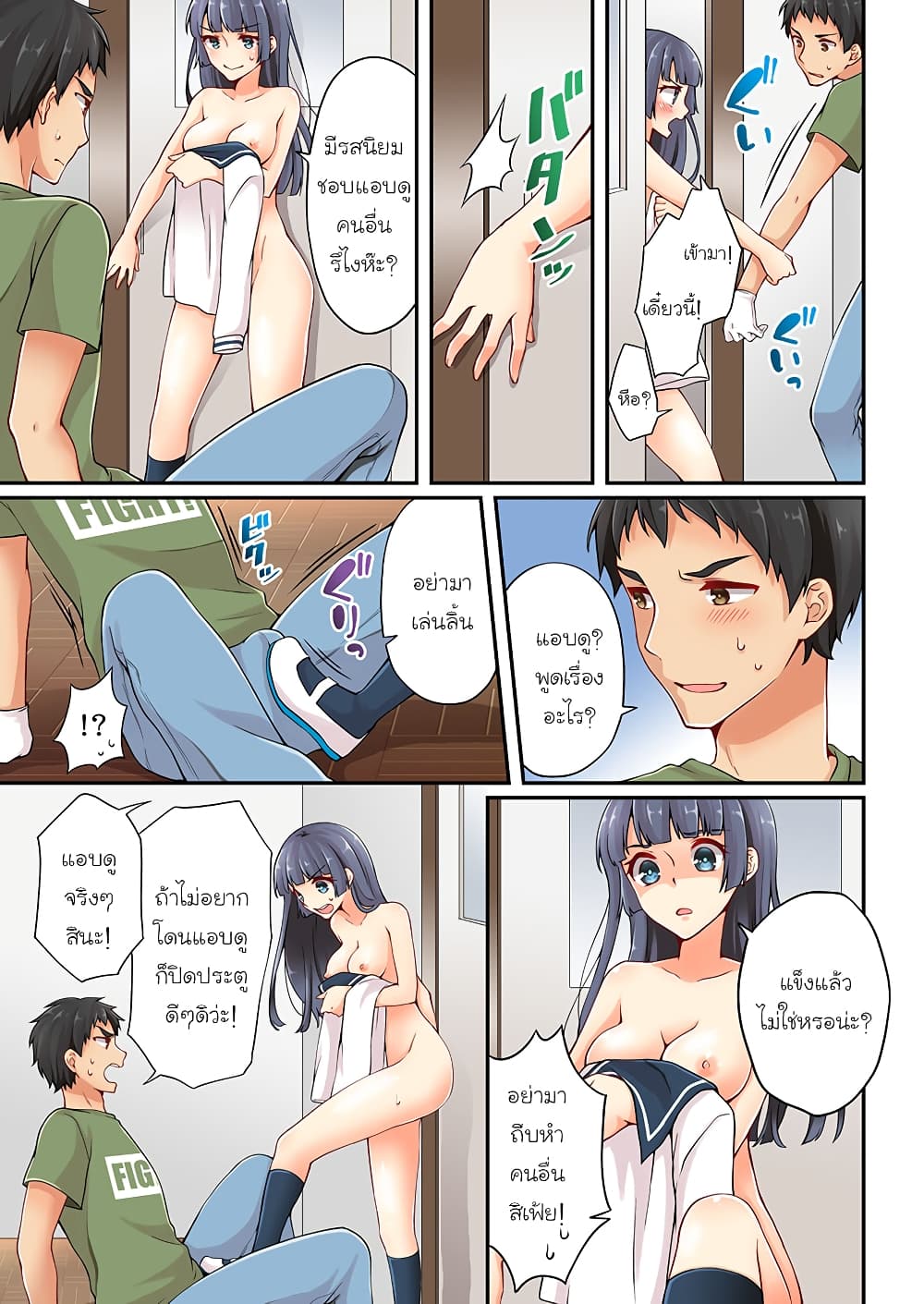 อ่านการ์ตูน Ren Arisugawa Is Actually A Girl 23 ภาพที่ 5