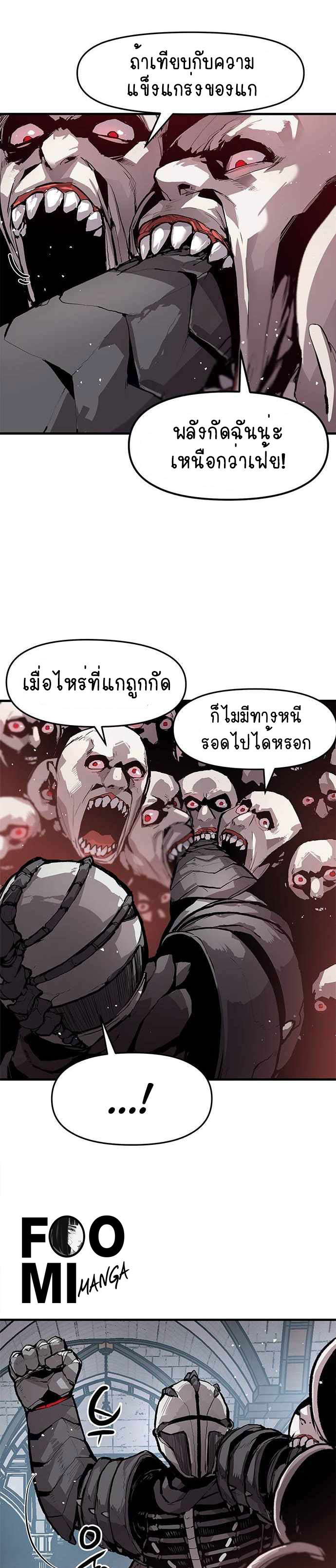 อ่านการ์ตูน Dead Knight Gunther 5 ภาพที่ 16