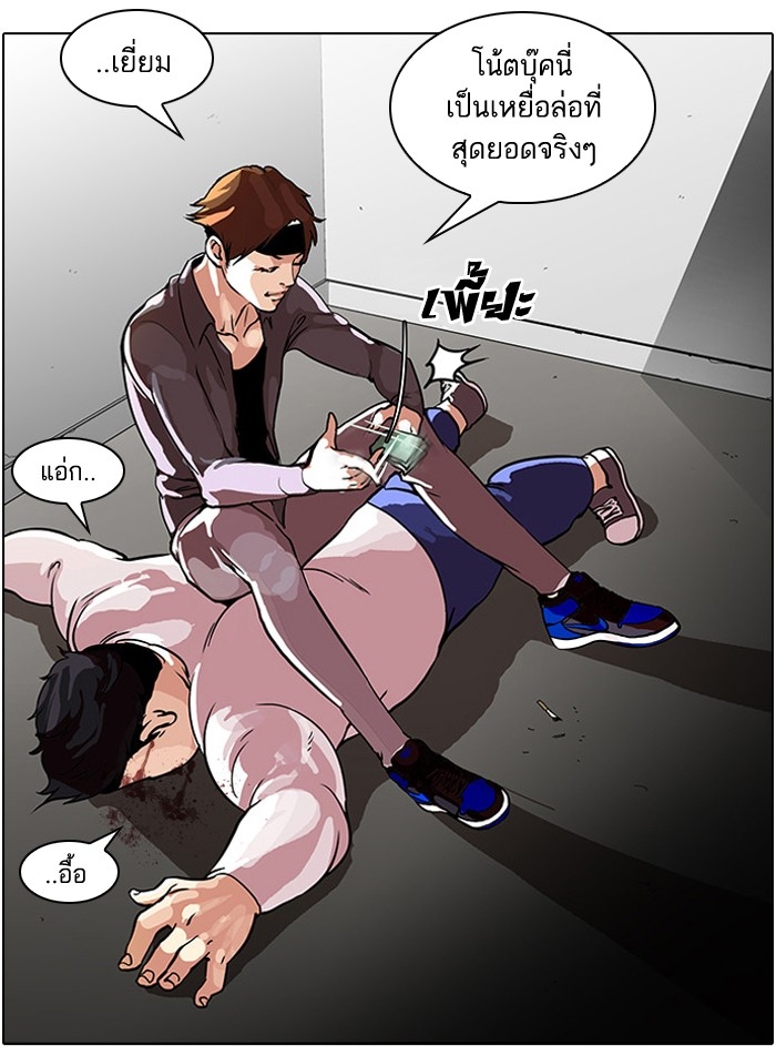 อ่านการ์ตูน Lookism 35 ภาพที่ 34