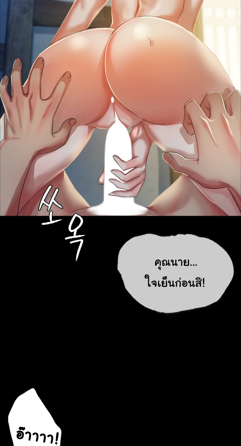 อ่านการ์ตูน Madam 16 ภาพที่ 49