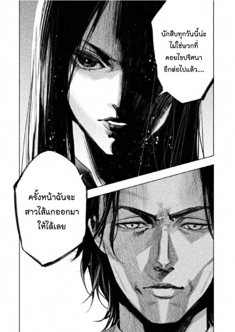 อ่านการ์ตูน Tantei no Tantei 1 ภาพที่ 93