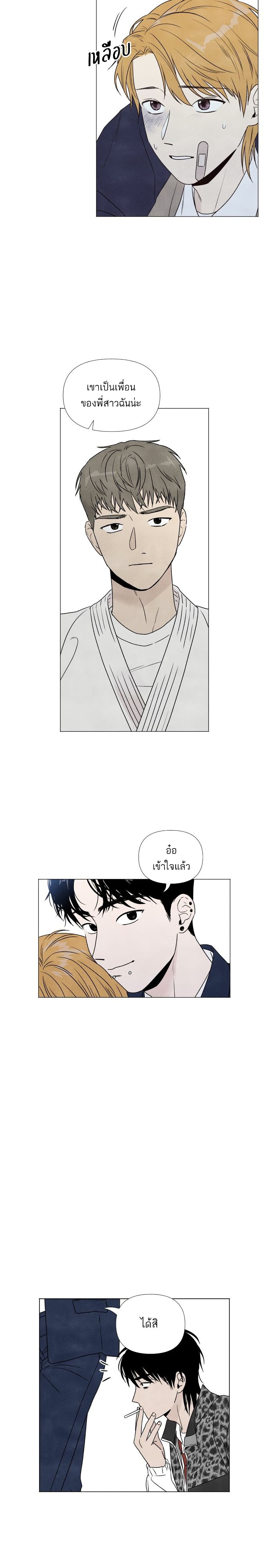 อ่านการ์ตูน What I Decided to Die For 4 ภาพที่ 4