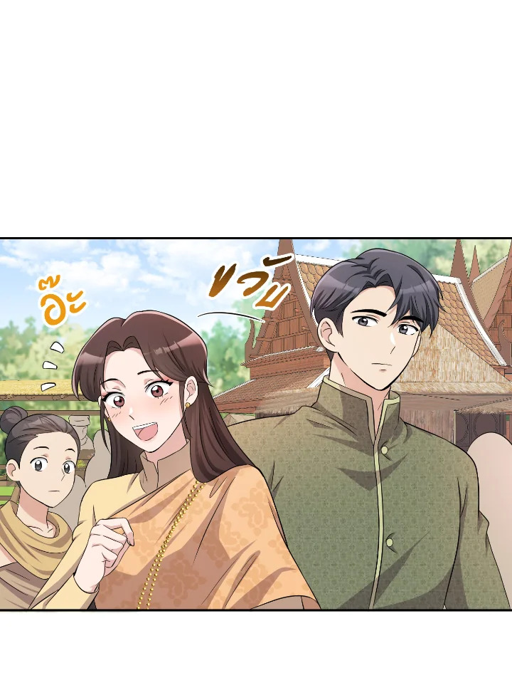 อ่านการ์ตูน บุพเพสันนิวาส 34 ภาพที่ 60