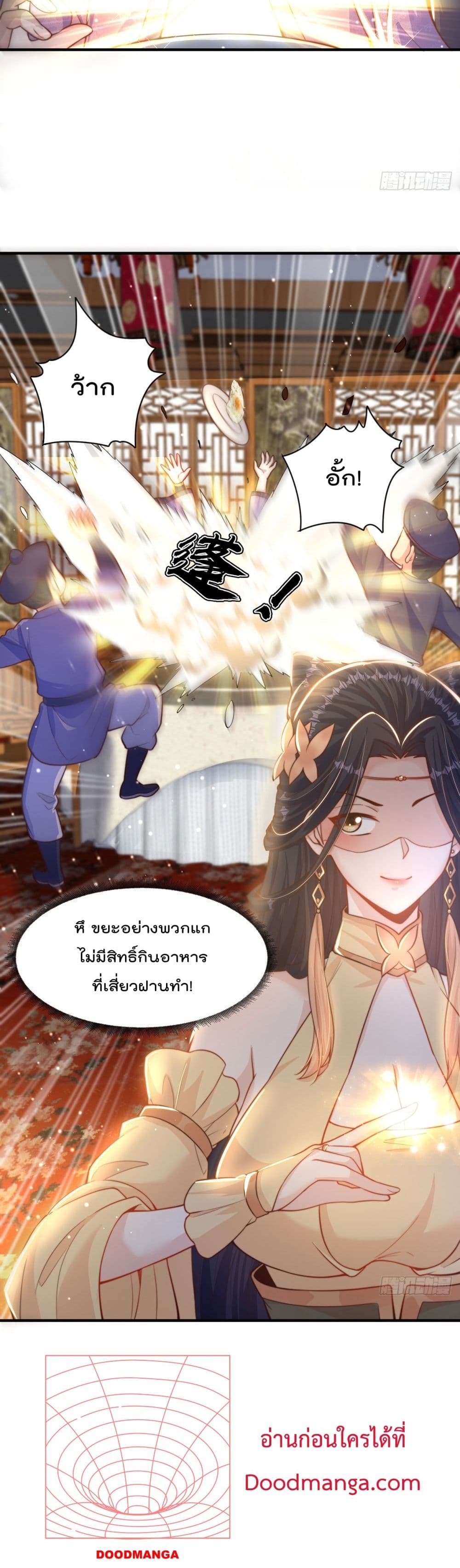 อ่านการ์ตูน The Peerless Powerhouse Just Want to Go Home and Farm 58 ภาพที่ 7