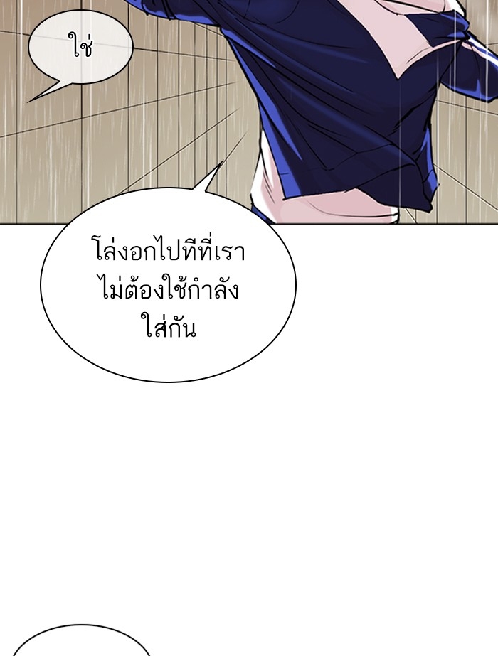 อ่านการ์ตูน Lookism 341 ภาพที่ 68