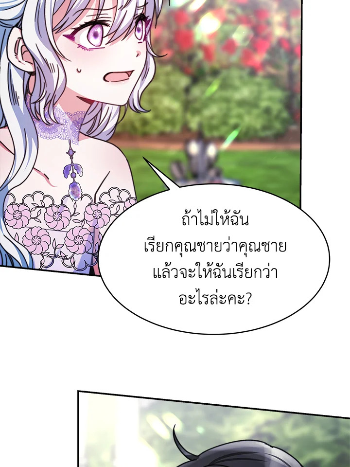 อ่านการ์ตูน Evangeline After the Ending 16 ภาพที่ 51