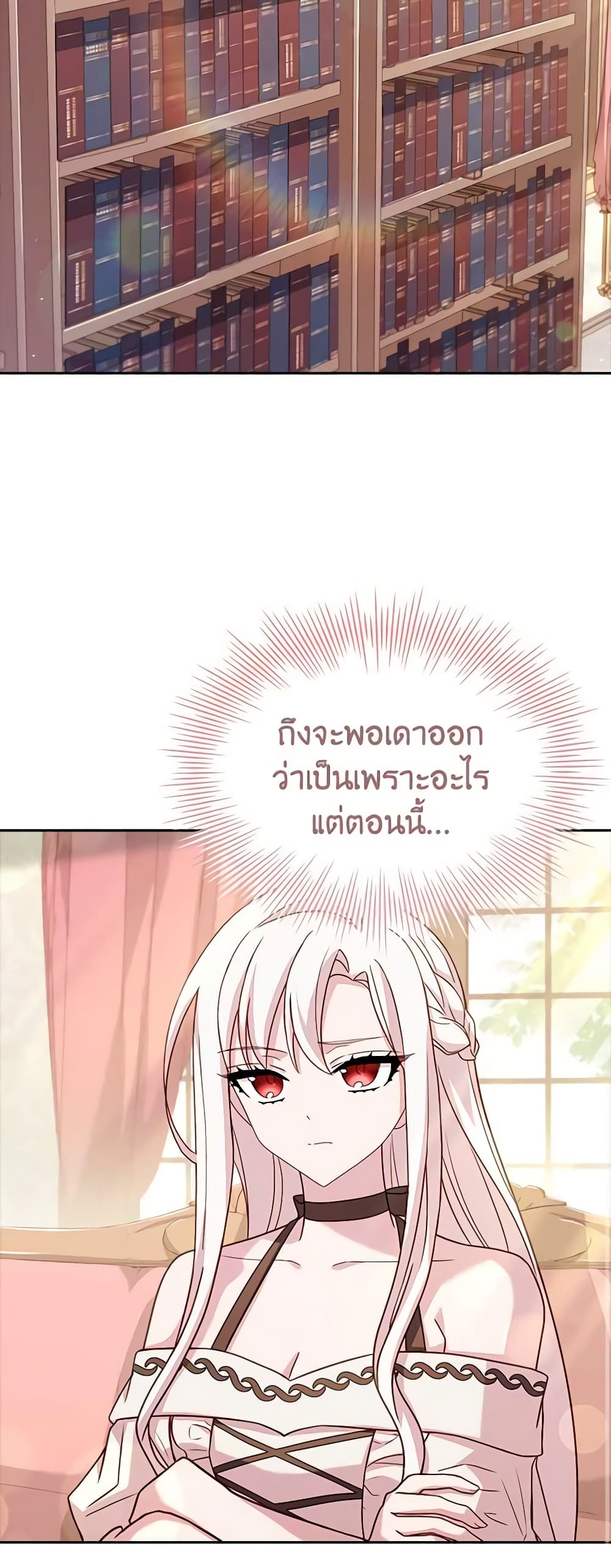 อ่านการ์ตูน The Lady Needs a Break 91 ภาพที่ 43