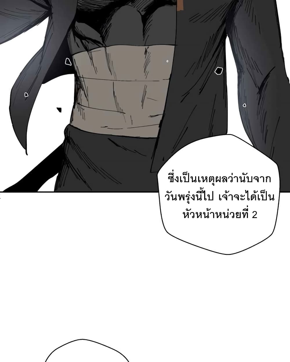 อ่านการ์ตูน BlackSun 1 ภาพที่ 39