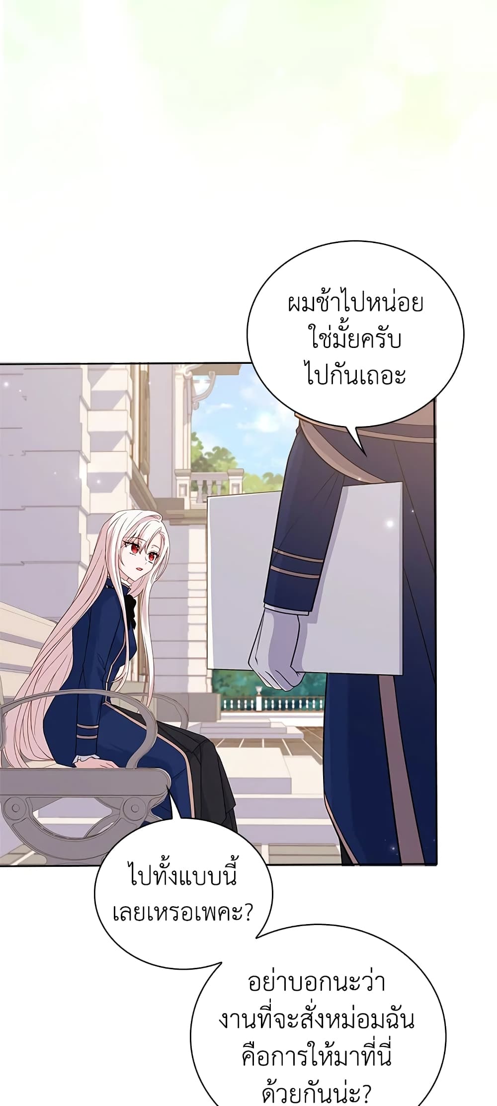 อ่านการ์ตูน The Lady Needs a Break 49 ภาพที่ 17