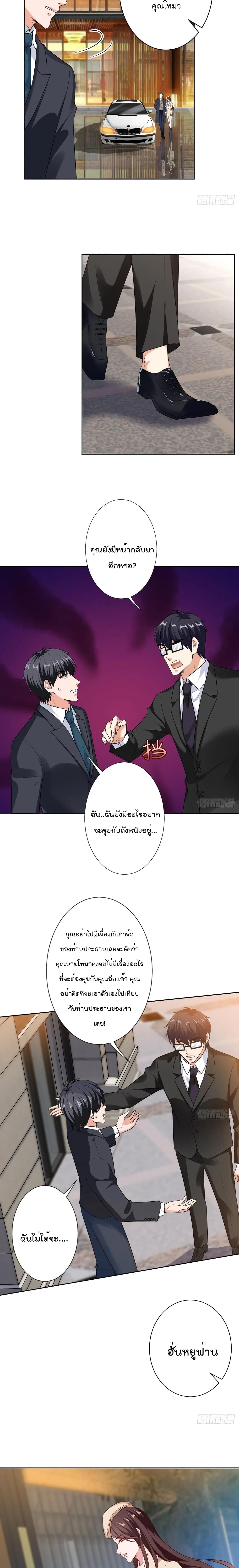 อ่านการ์ตูน Trial Marriage Husband: Need to Work Hard 61 ภาพที่ 10