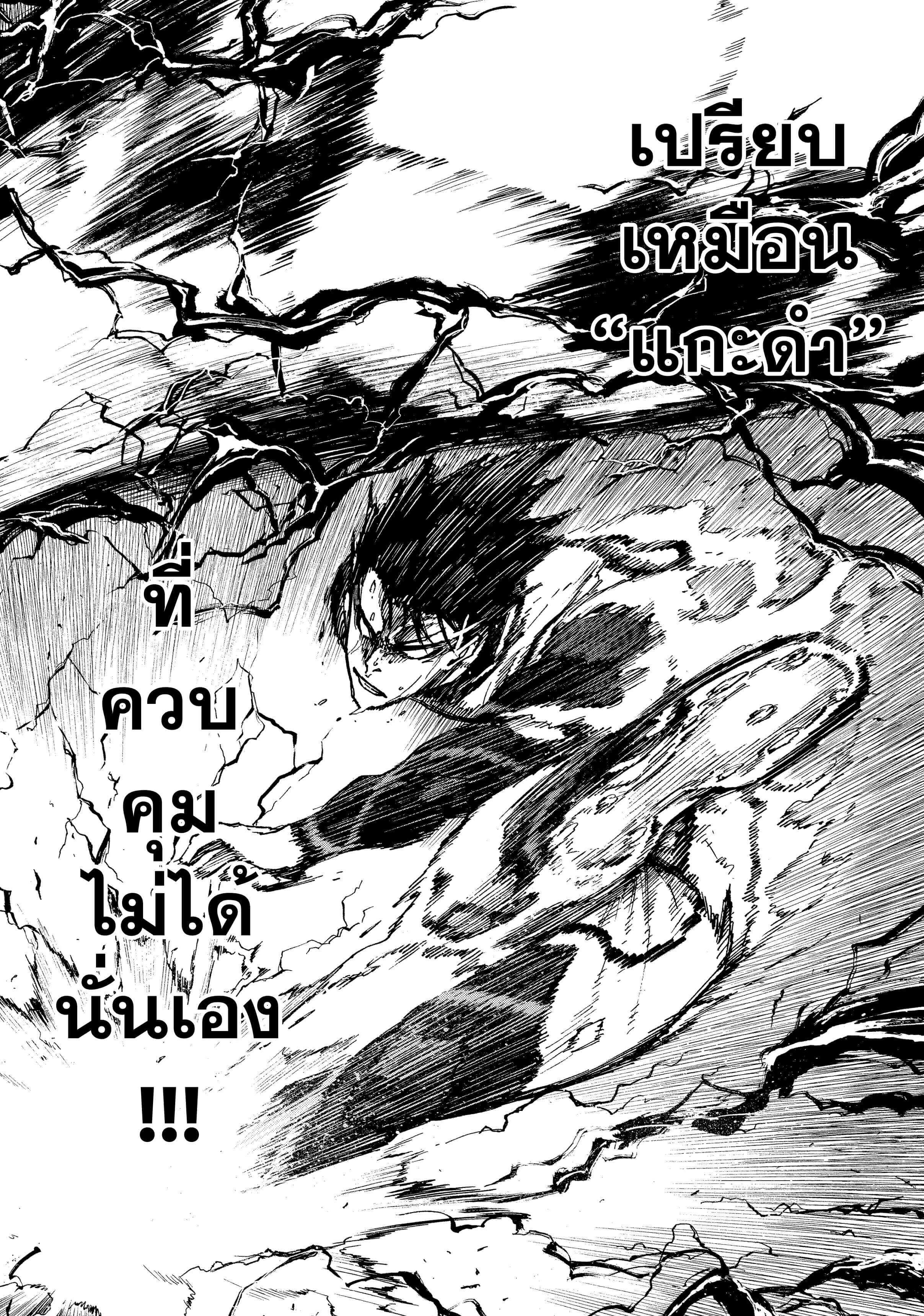 อ่านการ์ตูน Blue Lock 78 ภาพที่ 19