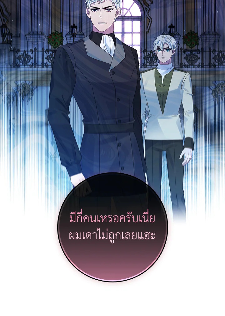 อ่านการ์ตูน Fakes Don’t Want To Be Real 18 ภาพที่ 69