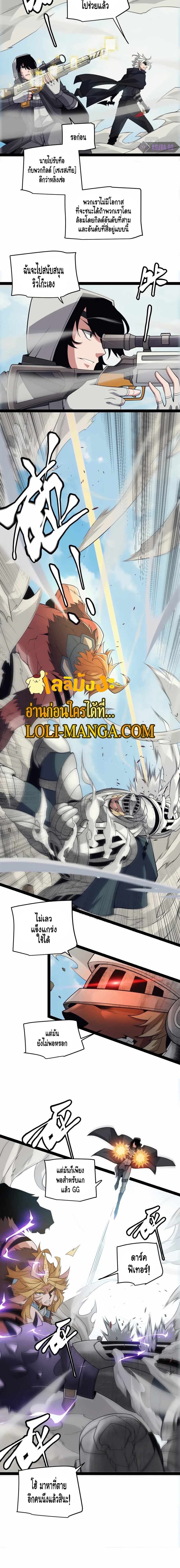 อ่านการ์ตูน The Game That I Came From 149 ภาพที่ 4