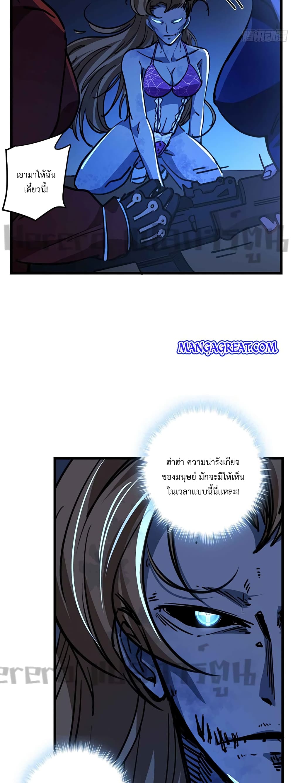 อ่านการ์ตูน Unlock 99 Heroines in End Times 11 ภาพที่ 17