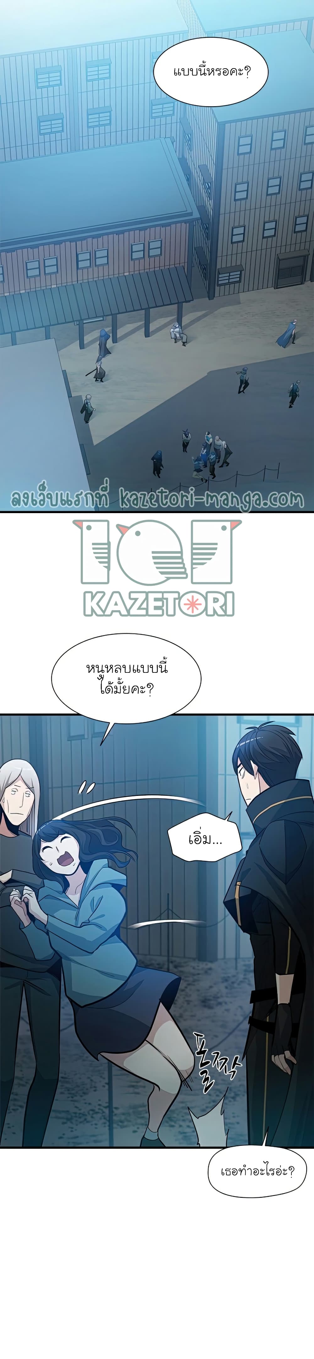 อ่านการ์ตูน The Tutorial is Too Hard 86 ภาพที่ 15